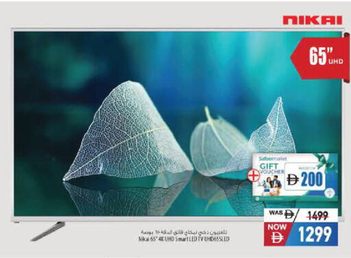 available at Safeer Market in UAE - Abu Dhabi