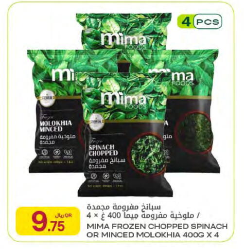 Spinach available at Al Meera in Qatar - Al Rayyan