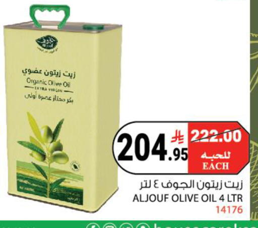 available at هاوس كير in مملكة العربية السعودية, السعودية, سعودية - مكة المكرمة