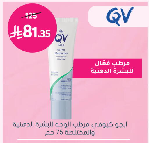 available at Nahdi in KSA, Saudi Arabia, Saudi - Riyadh