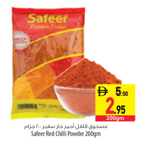 Red chilli available at السفير ماركت in الإمارات العربية المتحدة , الامارات - ٱلْعَيْن‎