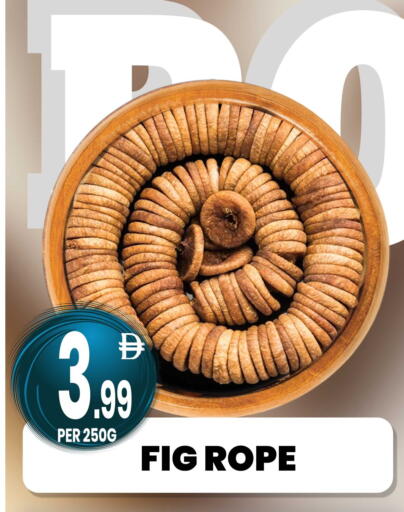 Fig available at مركز الخصومات سنترو in الإمارات العربية المتحدة , الامارات - دبي