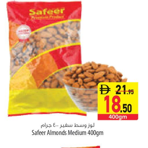 available at السفير ماركت in الإمارات العربية المتحدة , الامارات - ٱلْعَيْن‎