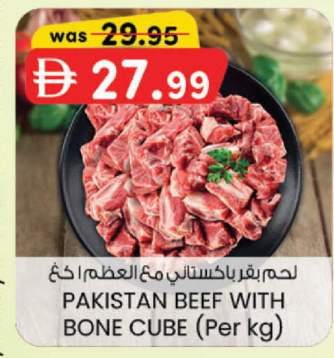 available at ك. إم. هايبرماركت in الإمارات العربية المتحدة , الامارات - ٱلْعَيْن‎