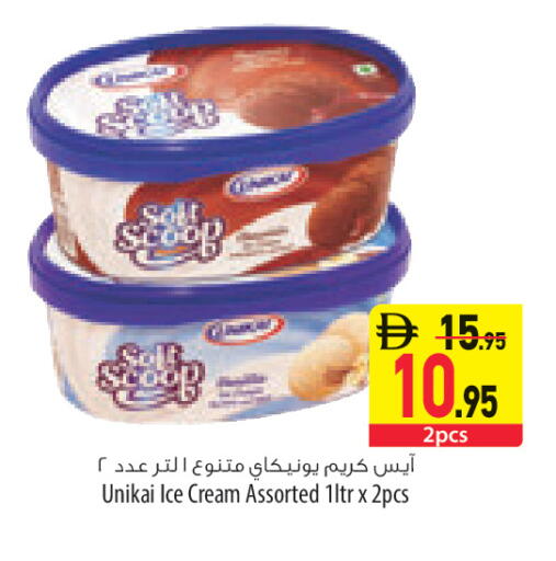 available at السفير ماركت in الإمارات العربية المتحدة , الامارات - ٱلْعَيْن‎