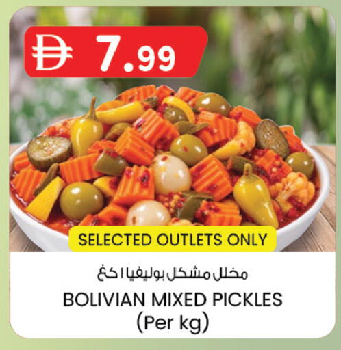 available at ك. الم. للتجارة in الإمارات العربية المتحدة , الامارات - ٱلْفُجَيْرَة‎
