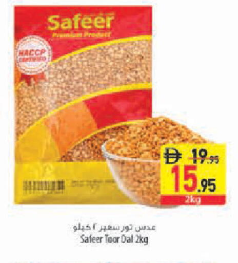 available at Safeer Market in UAE - Abu Dhabi