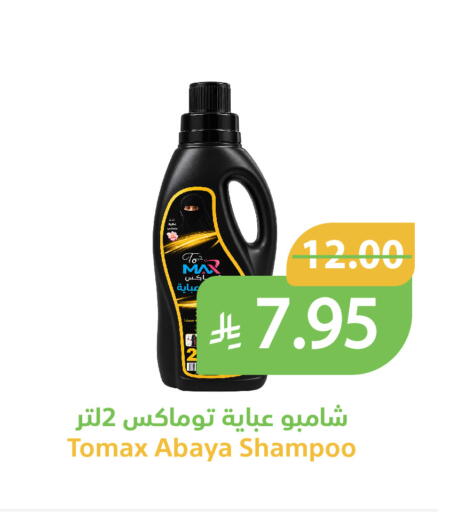 available at أسواق قاطبة in مملكة العربية السعودية, السعودية, سعودية - بريدة