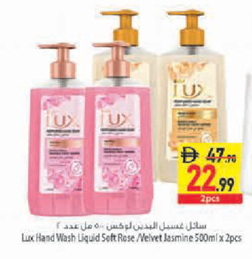 available at Safeer Market in UAE - Abu Dhabi