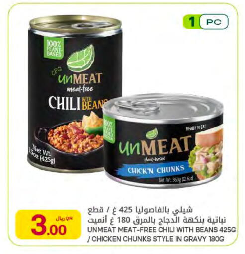 available at Al Meera in Qatar - Al Rayyan