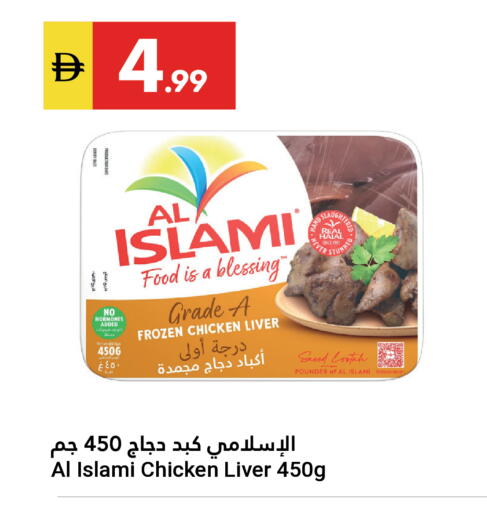 Date available at جراند الإمارات للتسوق in الإمارات العربية المتحدة , الامارات - أبو ظبي