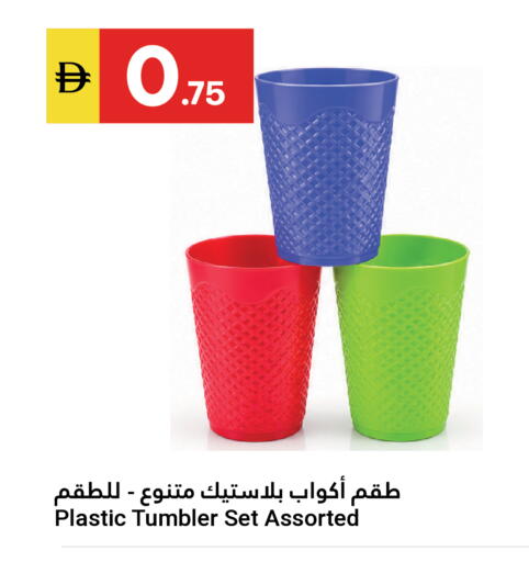 available at Grand Emirates Market in UAE - Abu Dhabi