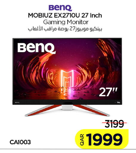 available at آي كونكت in قطر - الضعاين