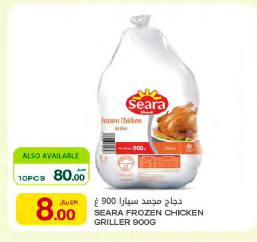 available at شركة الميرة للمواد الاستهلاكية in قطر - الشمال