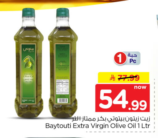 available at هايبر الوفاء in مملكة العربية السعودية, السعودية, سعودية - الرياض