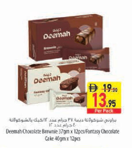 available at Safeer Market in UAE - Abu Dhabi