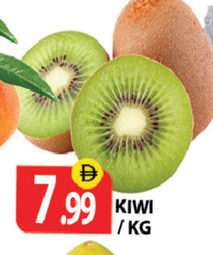 Kiwi available at زين مارت سوبرماركت in الإمارات العربية المتحدة , الامارات - رَأْس ٱلْخَيْمَة