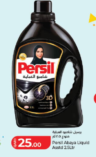 available at LuLu Hypermarket in Qatar - Al Daayen