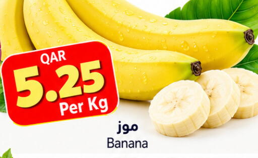 Banana available at جلف فود سنتر in قطر - الشمال