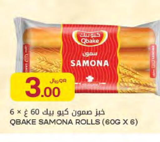 available at Al Meera in Qatar - Al Rayyan