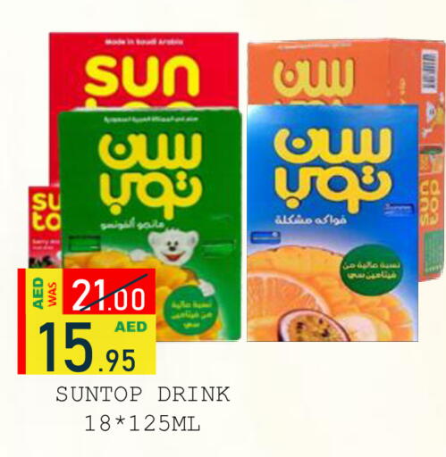 available at رويال جلف هايبرماركت in الإمارات العربية المتحدة , الامارات - أبو ظبي