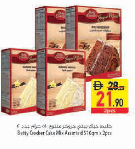 available at Safeer Market in UAE - Abu Dhabi
