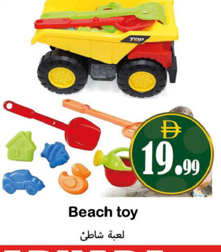 available at Souk Al Mubarak Hypermarket in UAE - Sharjah / Ajman