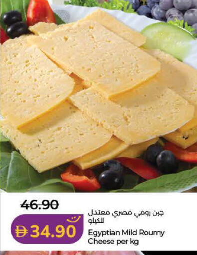 available at لولو هايبرماركت in الإمارات العربية المتحدة , الامارات - ٱلْفُجَيْرَة‎