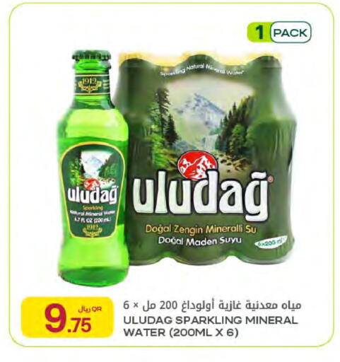 available at Al Meera in Qatar - Al Rayyan