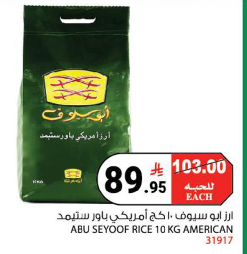 available at House Care in KSA, Saudi Arabia, Saudi - Mecca