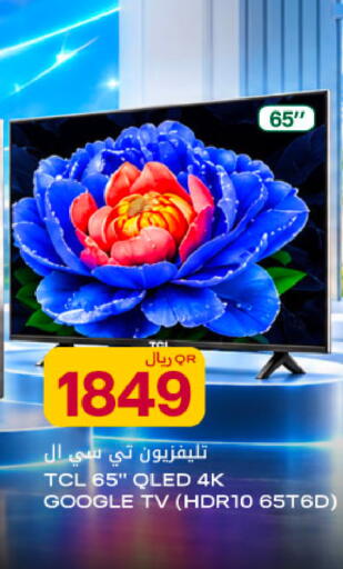 available at Al Meera in Qatar - Al Rayyan