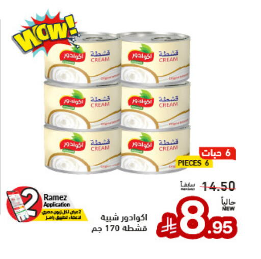 available at أسواق رامز in مملكة العربية السعودية, السعودية, سعودية - المنطقة الشرقية