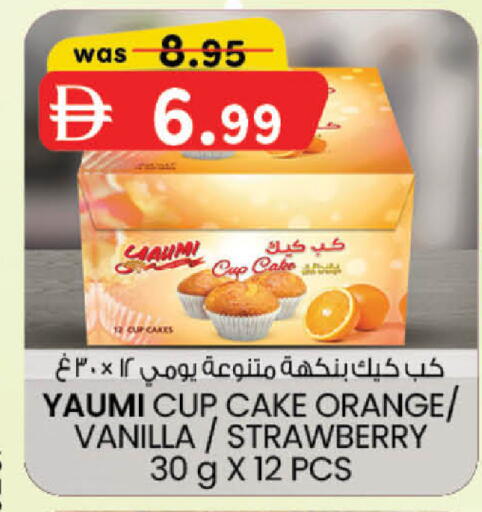 Orange Strawberry Vanilla available at ك. إم. هايبرماركت in الإمارات العربية المتحدة , الامارات - ٱلْعَيْن‎