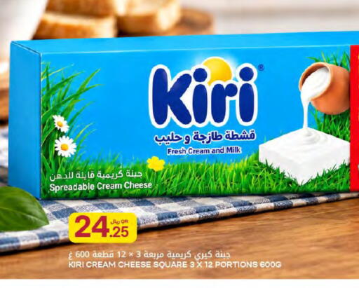 available at Al Meera in Qatar - Al Rayyan