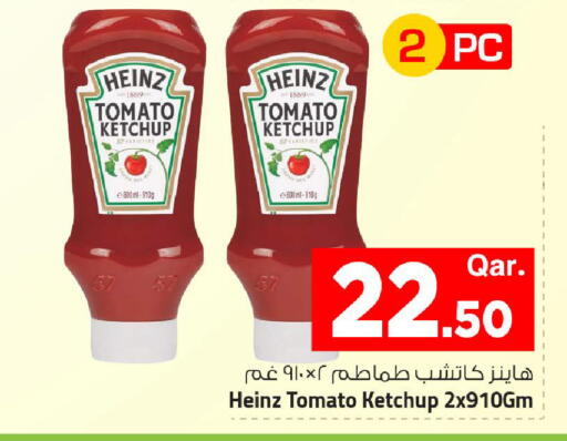 Tomato available at مارك & سيف in قطر - الضعاين