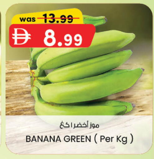 Banana available at الصفا in الإمارات العربية المتحدة , الامارات - ٱلْعَيْن‎