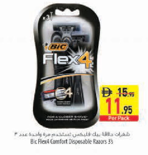 available at Safeer Market in UAE - Abu Dhabi