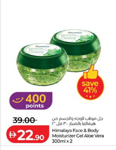 available at لولو هايبرماركت in الإمارات العربية المتحدة , الامارات - ٱلْعَيْن‎