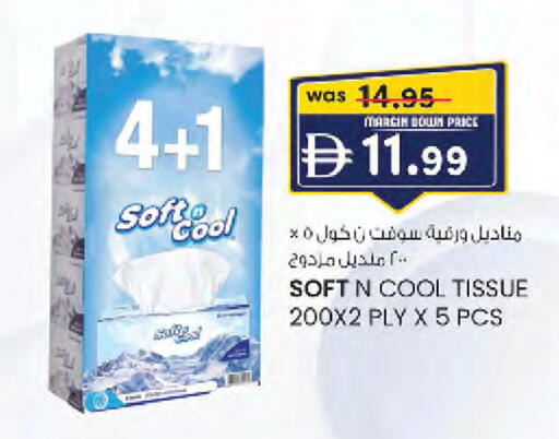 available at صفا هايبر in الإمارات العربية المتحدة , الامارات - ٱلْعَيْن‎