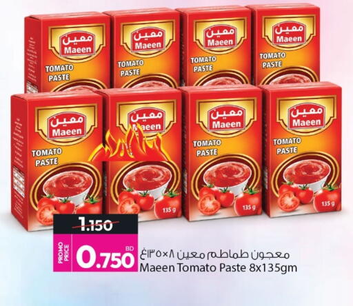 Tomato available at أنصار جاليري in البحرين
