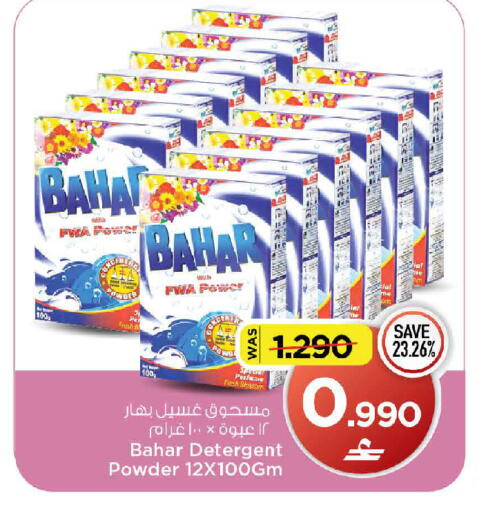 available at مارك & سايف in عُمان - مسقط‎