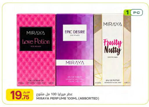 available at شركة الميرة للمواد الاستهلاكية in قطر - الشمال