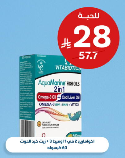 available at United Pharmacies in KSA, Saudi Arabia, Saudi - Al Hasa