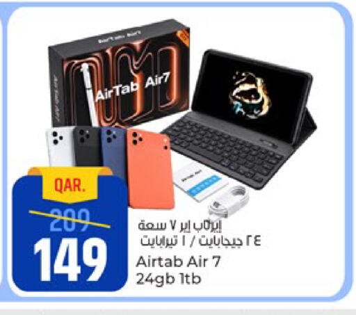 available at باريس هايبرماركت in قطر - الوكرة