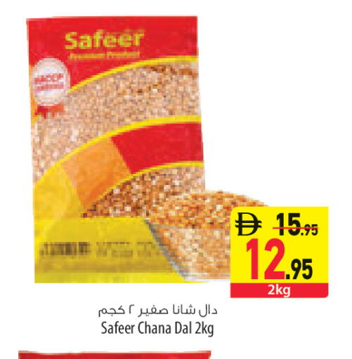 available at السفير ماركت in الإمارات العربية المتحدة , الامارات - ٱلْعَيْن‎