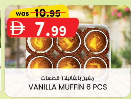 Vanilla available at ك. الم. للتجارة in الإمارات العربية المتحدة , الامارات - دبي