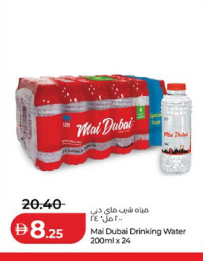 available at لولو هايبرماركت in الإمارات العربية المتحدة , الامارات - ٱلْعَيْن‎