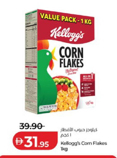 available at لولو هايبرماركت in الإمارات العربية المتحدة , الامارات - ٱلْعَيْن‎