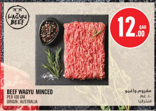 available at Monoprix in Qatar - Al Rayyan