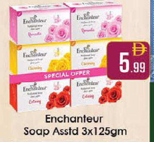 available at ايكو مول & ايكو هايبرماركت in الإمارات العربية المتحدة , الامارات - ٱلْعَيْن‎